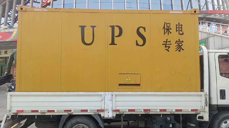 洛扎怎样判断柴油发电机组和UPS电源的配合工作是否正常？